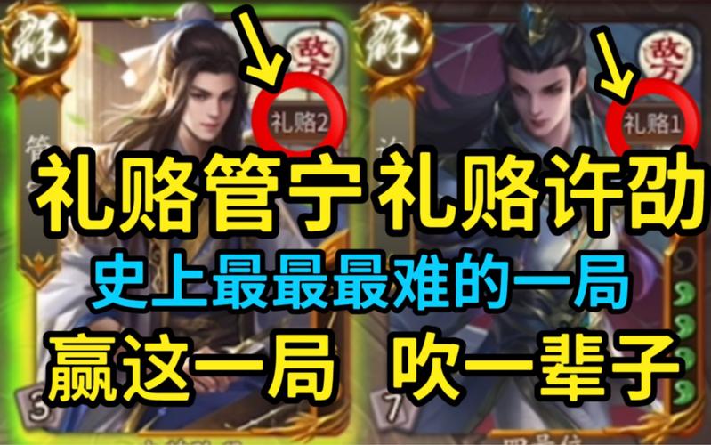 三国杀管宁最全游戏攻略解说_三国杀管宁最新游戏技巧通关 三国杀管宁最全游戏攻略解说_三国杀管宁最新游戏技巧通关