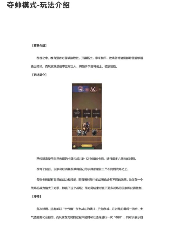 三国杀移动版官网新手入门到高手进阶全攻略_三国杀移动版官网最新玩法技巧解析
