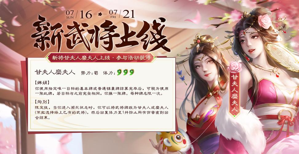 三国杀糜夫人最全游戏攻略解说_三国杀糜夫人最新游戏技巧通关 三国杀糜夫人最全游戏攻略解说_三国杀糜夫人最新游戏技巧通关