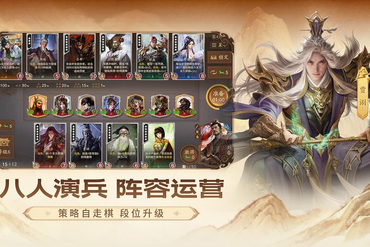 三国杀自走棋 最全游戏攻略解说_三国杀自走棋 最新游戏技巧通关 三国杀自走棋 最全游戏攻略解说_三国杀自走棋 最新游戏技巧通关