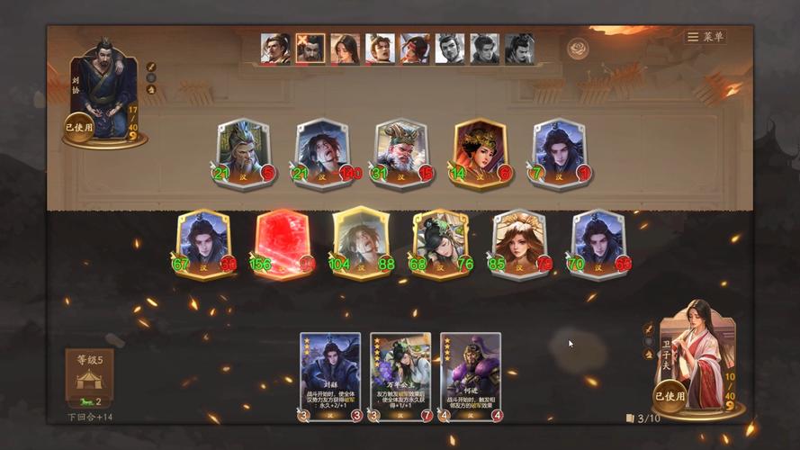 三国杀自走棋 最全游戏攻略解说_三国杀自走棋 最新游戏技巧通关 三国杀自走棋 最全游戏攻略解说_三国杀自走棋 最新游戏技巧通关
