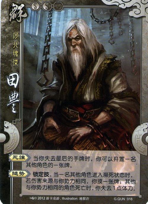 三国杀荀攸最全游戏攻略解说_三国杀荀攸最新游戏技巧通关 三国杀荀攸最全游戏攻略解说_三国杀荀攸最新游戏技巧通关