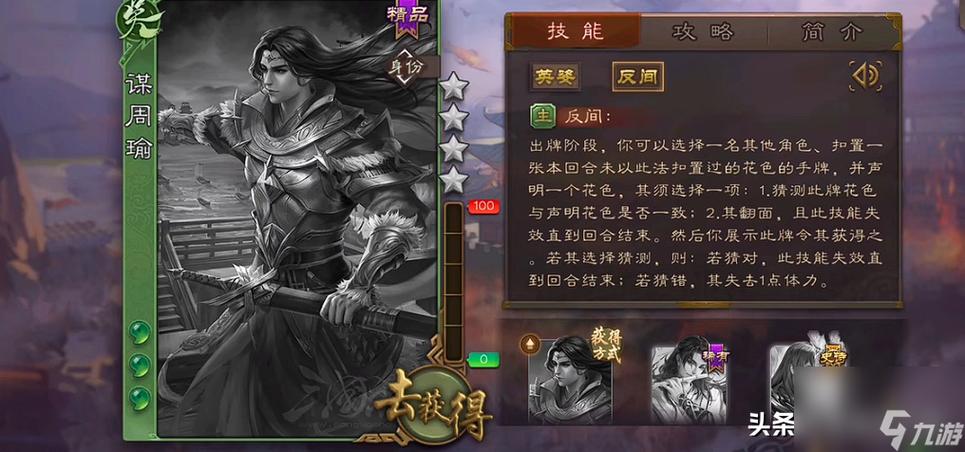 三国杀英雄传新手入门到高手进阶攻略_三国杀英雄传核心玩法技巧全解析 三国杀英雄传新手入门到高手进阶攻略_三国杀英雄传核心玩法技巧全解析