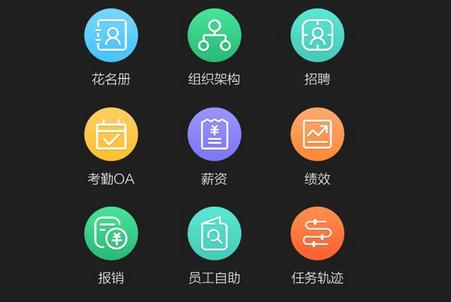 i人事软件下载安卓版_官方手机app下载_i人事电脑PC端最新版本