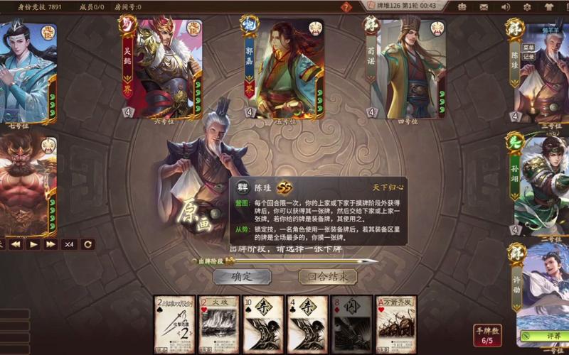 三国杀许劭最全游戏攻略解说_三国杀许劭最新游戏技巧通关 三国杀许劭最全游戏攻略解说_三国杀许劭最新游戏技巧通关