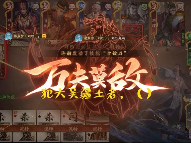 三国杀许劭最全游戏攻略解说_三国杀许劭最新游戏技巧通关 三国杀许劭最全游戏攻略解说_三国杀许劭最新游戏技巧通关