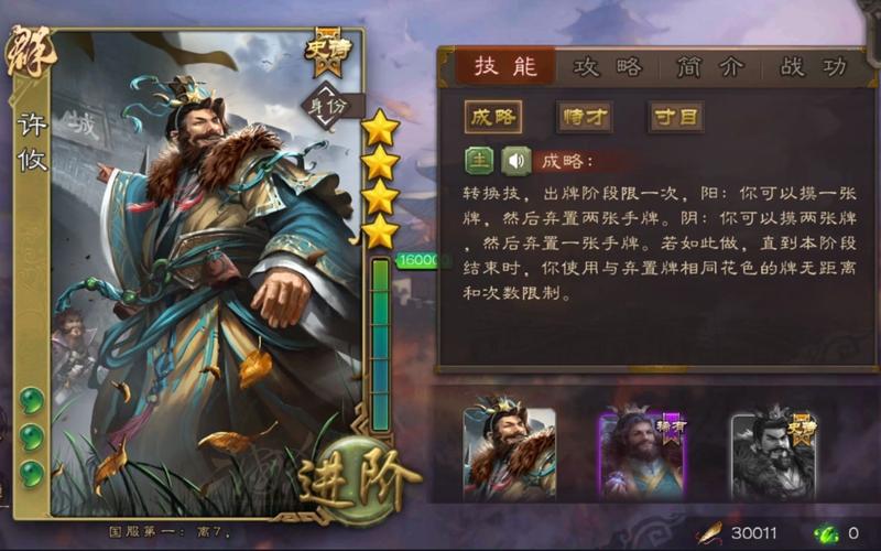三国杀许攸最全游戏攻略解说_三国杀许攸最新游戏技巧通关 三国杀许攸最全游戏攻略解说_三国杀许攸最新游戏技巧通关