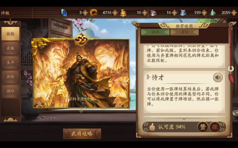 三国杀许攸最全游戏攻略解说_三国杀许攸最新游戏技巧通关 三国杀许攸最全游戏攻略解说_三国杀许攸最新游戏技巧通关