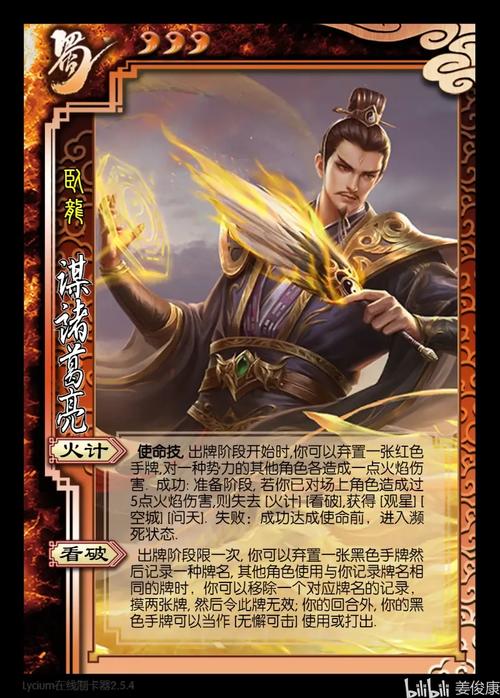 三国杀诸葛亮技能最全攻略解说_三国杀诸葛亮技能最新技巧通关 三国杀诸葛亮技能最全攻略解说_三国杀诸葛亮技能最新技巧通关