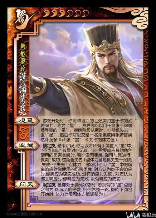 三国杀诸葛亮技能最全攻略解说_三国杀诸葛亮技能最新技巧通关 三国杀诸葛亮技能最全攻略解说_三国杀诸葛亮技能最新技巧通关