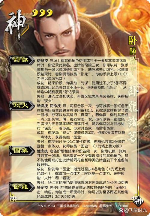 三国杀诸葛亮最全游戏攻略解说_三国杀诸葛亮最新游戏技巧通关 三国杀诸葛亮最全游戏攻略解说_三国杀诸葛亮最新游戏技巧通关