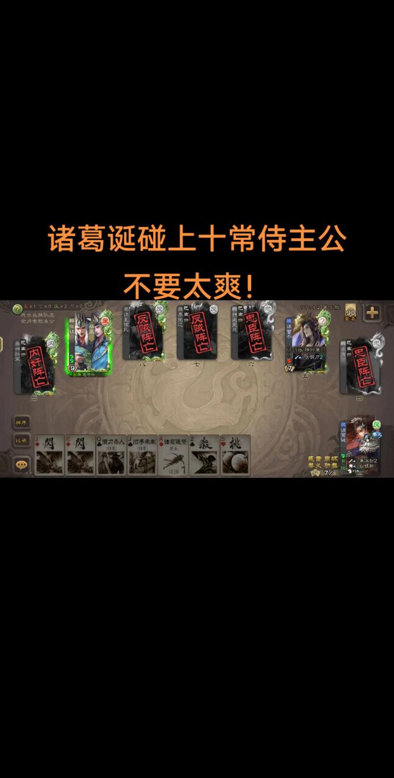 三国杀诸葛亮最全游戏攻略解说_三国杀诸葛亮最新游戏技巧通关 三国杀诸葛亮最全游戏攻略解说_三国杀诸葛亮最新游戏技巧通关