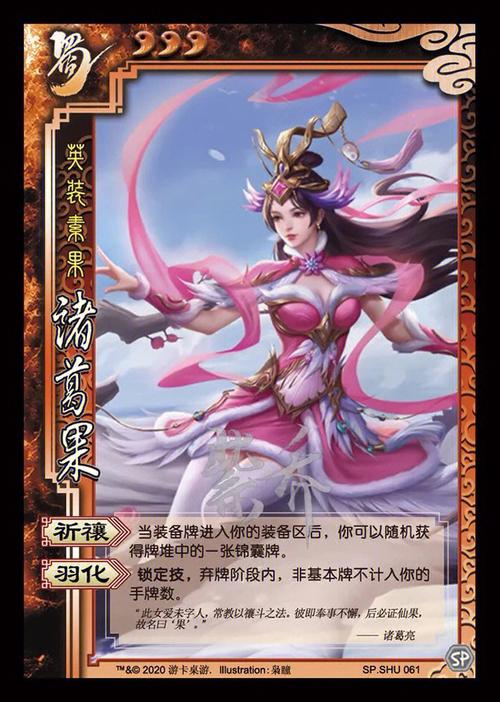 三国杀诸葛果最全游戏攻略解说_三国杀诸葛果最新游戏技巧通关 三国杀诸葛果最全游戏攻略解说_三国杀诸葛果最新游戏技巧通关
