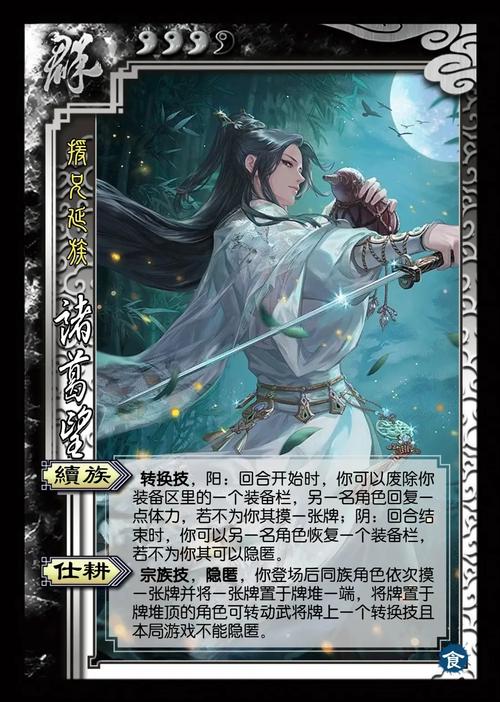 三国杀诸葛瑾最全游戏攻略解说_三国杀诸葛瑾最新游戏技巧通关 三国杀诸葛瑾最全游戏攻略解说_三国杀诸葛瑾最新游戏技巧通关