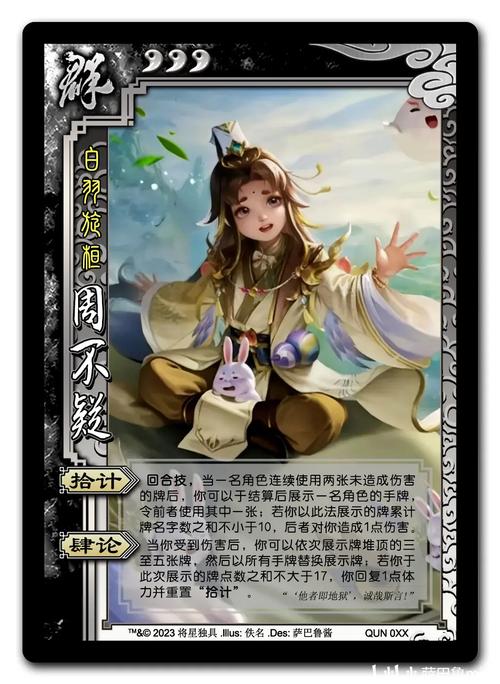 三国杀谯周最全游戏攻略解说_三国杀谯周最新游戏技巧通关 三国杀谯周最全游戏攻略解说_三国杀谯周最新游戏技巧通关