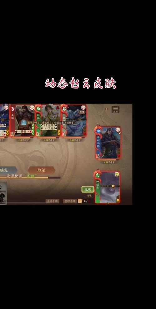 三国杀赵云最全游戏攻略解说_三国杀赵云最新游戏技巧通关 三国杀赵云最全游戏攻略解说_三国杀赵云最新游戏技巧通关