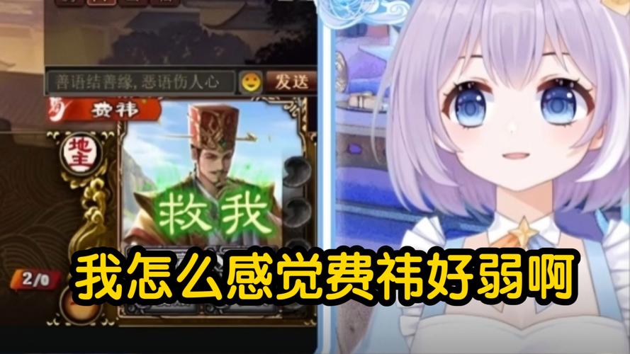三国杀费祎最全游戏攻略解说_三国杀费祎最新游戏技巧通关 三国杀费祎最全游戏攻略解说_三国杀费祎最新游戏技巧通关