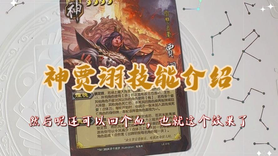 三国杀贾诩最全游戏攻略解说_三国杀贾诩最新游戏技巧通关 三国杀贾诩最全游戏攻略解说_三国杀贾诩最新游戏技巧通关