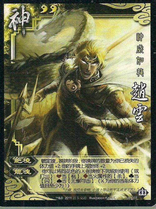 三国杀赵云台词全解析与实战技巧通关_三国杀赵云台词最新玩法指南 三国杀赵云台词全解析与实战技巧通关_三国杀赵云台词最新玩法指南