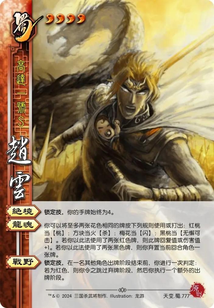 三国杀赵云台词全解析与实战技巧通关_三国杀赵云台词最新玩法指南 三国杀赵云台词全解析与实战技巧通关_三国杀赵云台词最新玩法指南
