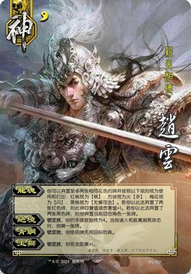 三国杀赵云台词全解析与实战技巧通关_三国杀赵云台词最新玩法指南 三国杀赵云台词全解析与实战技巧通关_三国杀赵云台词最新玩法指南