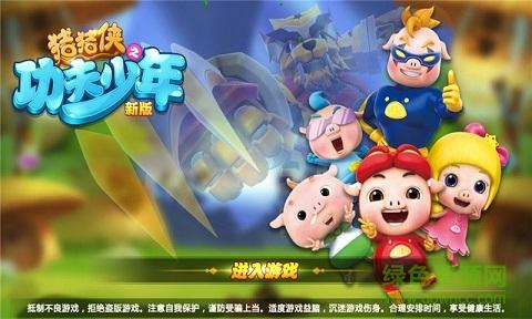 功夫猴子游戏下载官方版本_功夫猴子手机版安卓苹果下载