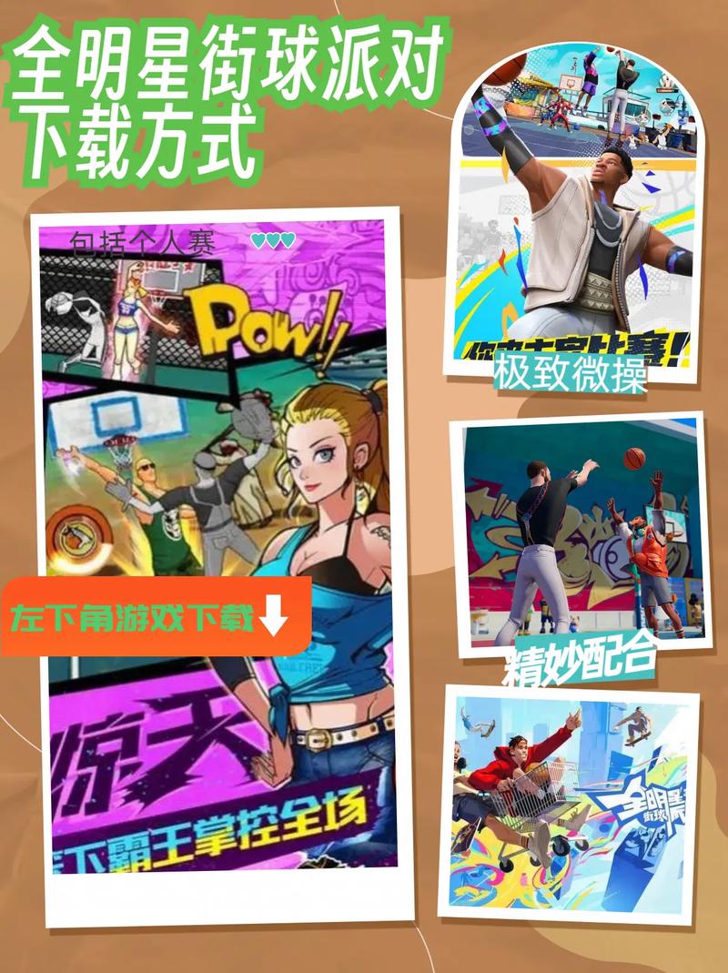 2020 篮球全明星赛游戏下载 app_2020 篮球全明星赛手游攻略_安卓苹果最新版本 2020 篮球全明星赛游戏下载 app_2020 篮球全明星赛手游攻略_安卓苹果最新版本