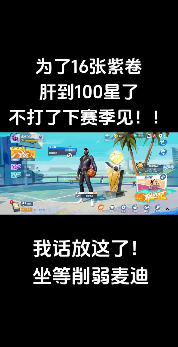 2020 篮球全明星赛游戏下载 app_2020 篮球全明星赛手游攻略_安卓苹果最新版本