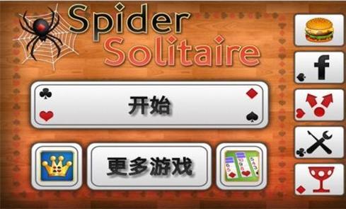 好玩蜘蛛纸牌游戏下载_好玩蜘蛛纸牌官网下载_手机安卓苹果app 好玩蜘蛛纸牌游戏下载_好玩蜘蛛纸牌官网下载_手机安卓苹果app