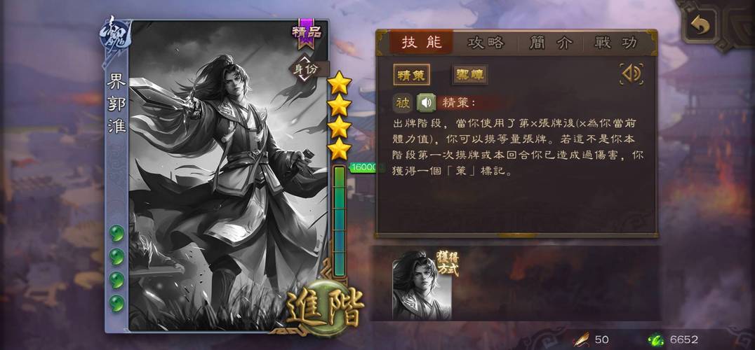 三国杀郭淮最全游戏攻略解说_三国杀郭淮最新游戏技巧通关 三国杀郭淮最全游戏攻略解说_三国杀郭淮最新游戏技巧通关