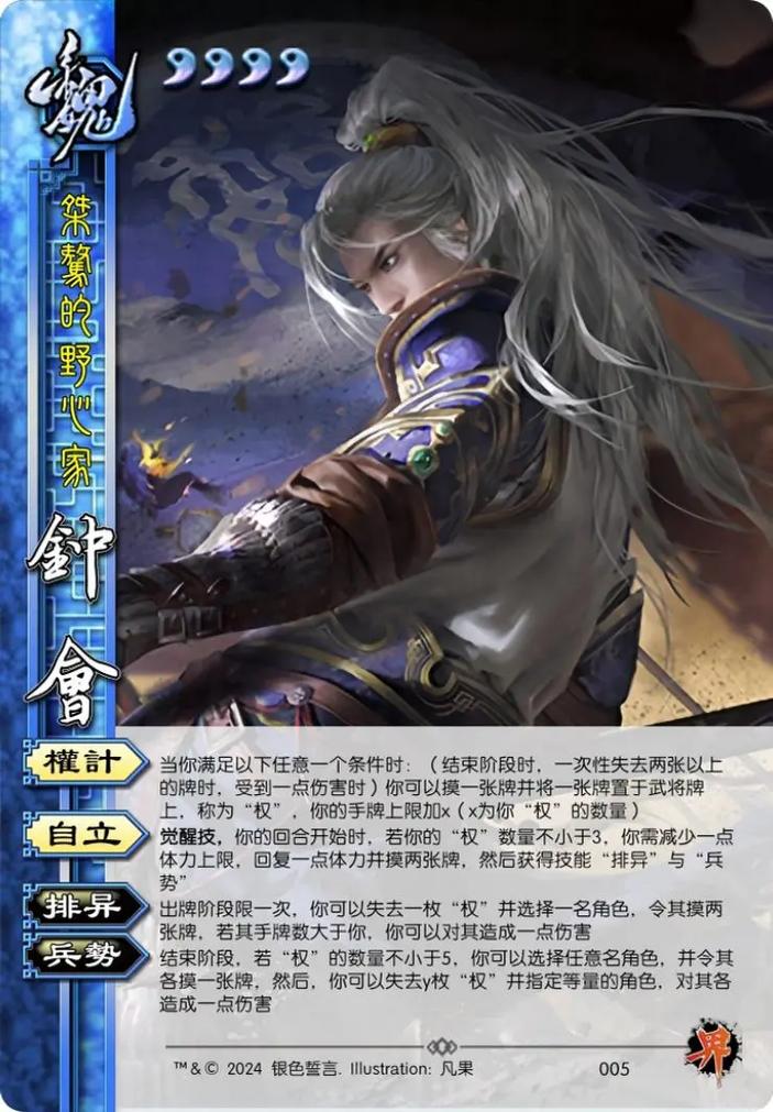 三国杀钟会最全游戏攻略解说_三国杀钟会最新游戏技巧通关 三国杀钟会最全游戏攻略解说_三国杀钟会最新游戏技巧通关