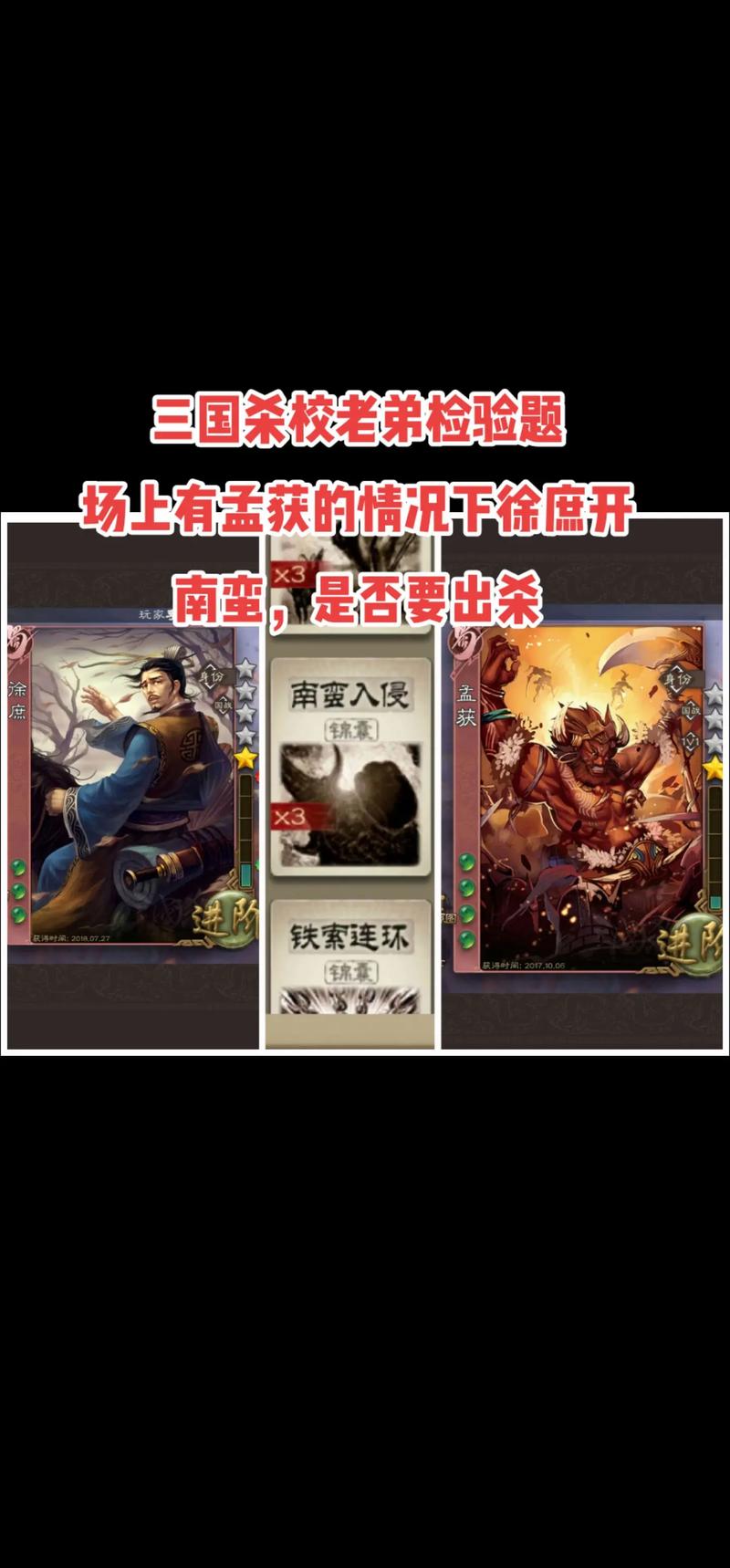 三国杀铁索连环最全游戏攻略解说_三国杀铁索连环最新游戏技巧通关 三国杀铁索连环最全游戏攻略解说_三国杀铁索连环最新游戏技巧通关