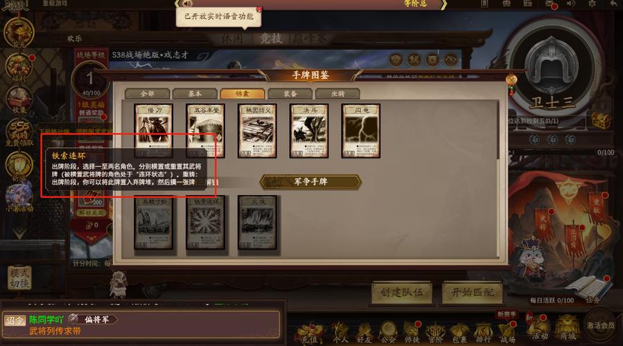 三国杀铁索连环最全游戏攻略解说_三国杀铁索连环最新游戏技巧通关 三国杀铁索连环最全游戏攻略解说_三国杀铁索连环最新游戏技巧通关