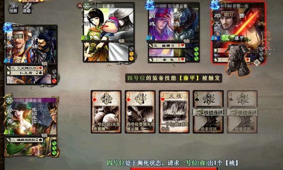 三国杀铁索连环最全游戏攻略解说_三国杀铁索连环最新游戏技巧通关 三国杀铁索连环最全游戏攻略解说_三国杀铁索连环最新游戏技巧通关