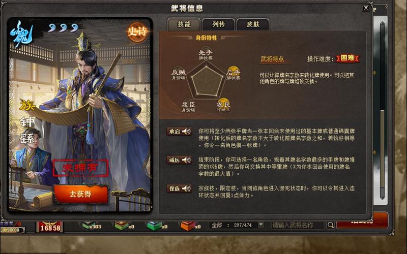 三国杀钟繇最全游戏攻略解说_三国杀钟繇最新游戏技巧通关
