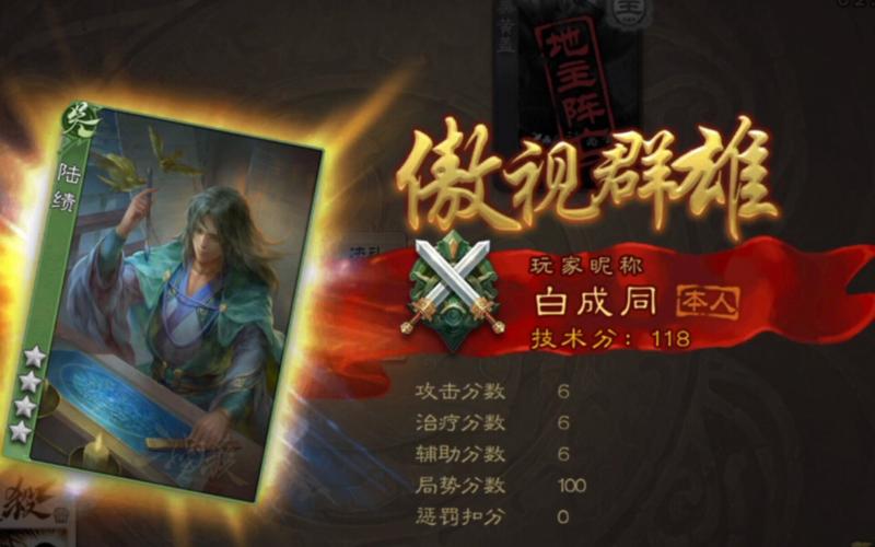 三国杀陆绩最全游戏攻略解说_三国杀陆绩最新游戏技巧通关 三国杀陆绩最全游戏攻略解说_三国杀陆绩最新游戏技巧通关
