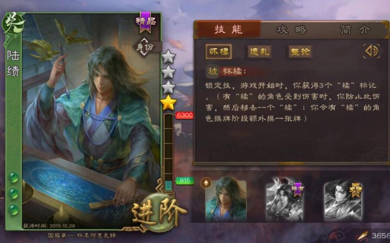 三国杀陆绩最全游戏攻略解说_三国杀陆绩最新游戏技巧通关 三国杀陆绩最全游戏攻略解说_三国杀陆绩最新游戏技巧通关