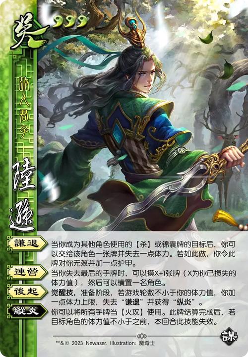 三国杀陆逊最全游戏攻略解说_三国杀陆逊最新游戏技巧通关 三国杀陆逊最全游戏攻略解说_三国杀陆逊最新游戏技巧通关