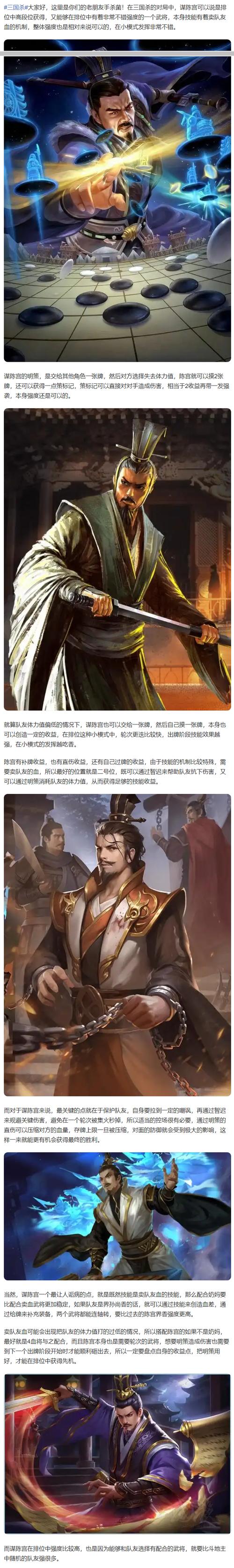 三国杀陈宫最全游戏攻略解说_三国杀陈宫最新游戏技巧通关 三国杀陈宫最全游戏攻略解说_三国杀陈宫最新游戏技巧通关
