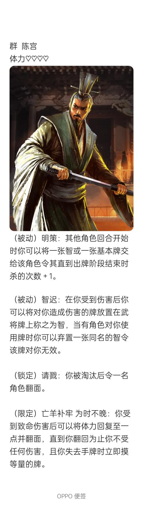 三国杀陈宫最全游戏攻略解说_三国杀陈宫最新游戏技巧通关 三国杀陈宫最全游戏攻略解说_三国杀陈宫最新游戏技巧通关
