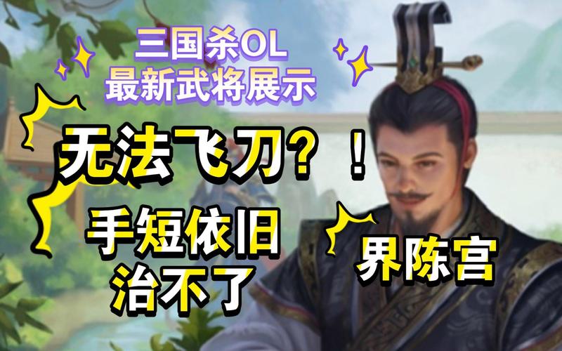 三国杀陈宫最全游戏攻略解说_三国杀陈宫最新游戏技巧通关 三国杀陈宫最全游戏攻略解说_三国杀陈宫最新游戏技巧通关
