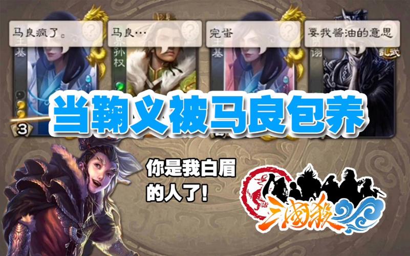 三国杀鞠义最全游戏攻略解说_三国杀鞠义最新游戏技巧通关 三国杀鞠义最全游戏攻略解说_三国杀鞠义最新游戏技巧通关