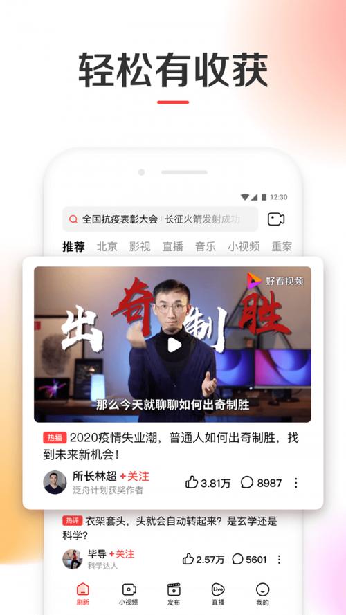 好看视频软件下载安卓版_官方手机app下载_好看视频电脑PC端最新版本
