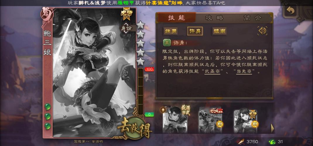 三国杀鲍三娘最全游戏攻略解说_三国杀鲍三娘最新游戏技巧通关 三国杀鲍三娘最全游戏攻略解说_三国杀鲍三娘最新游戏技巧通关