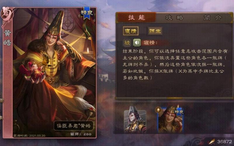 三国杀黄皓最全游戏攻略解说_三国杀黄皓最新游戏技巧通关 三国杀黄皓最全游戏攻略解说_三国杀黄皓最新游戏技巧通关