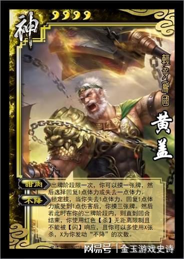 三国杀黄盖最全游戏攻略解说_三国杀黄盖最新游戏技巧通关 三国杀黄盖最全游戏攻略解说_三国杀黄盖最新游戏技巧通关