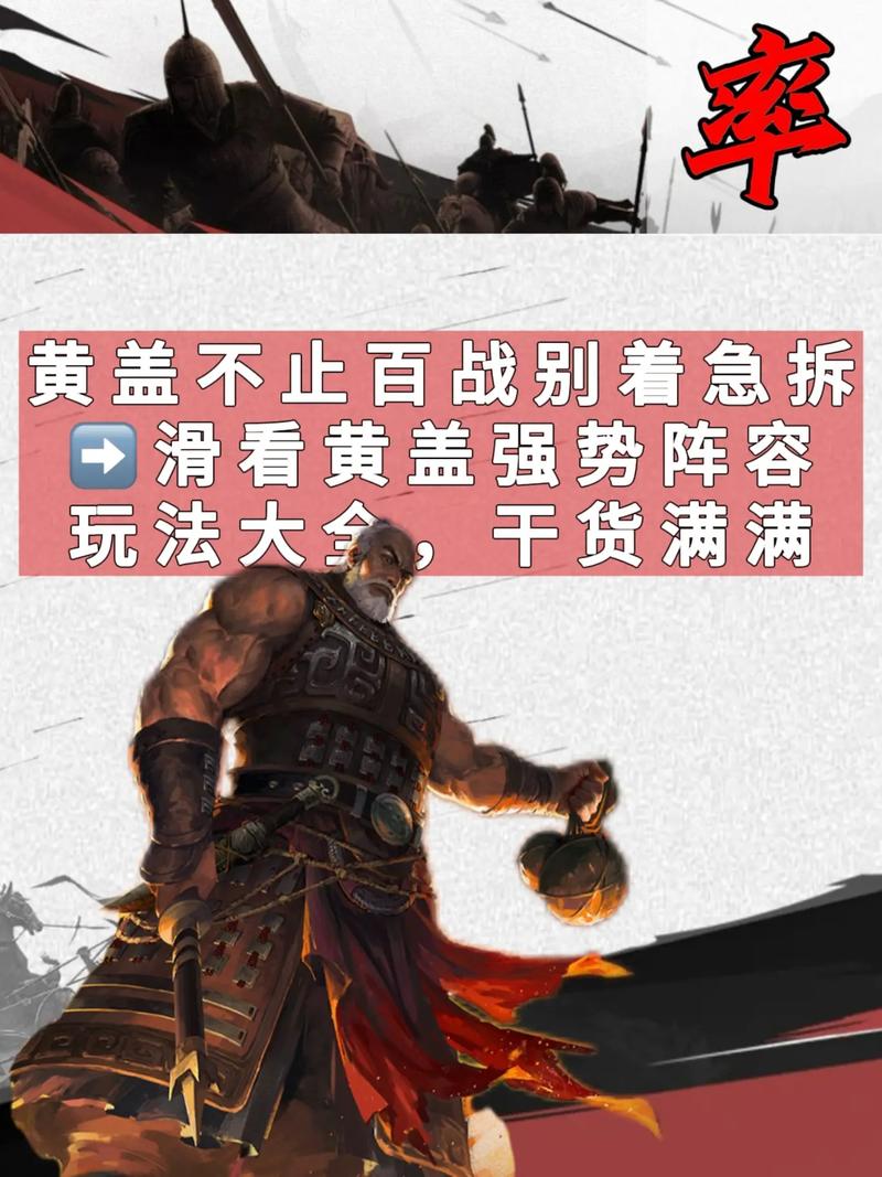 三国杀黄盖最全游戏攻略解说_三国杀黄盖最新游戏技巧通关 三国杀黄盖最全游戏攻略解说_三国杀黄盖最新游戏技巧通关