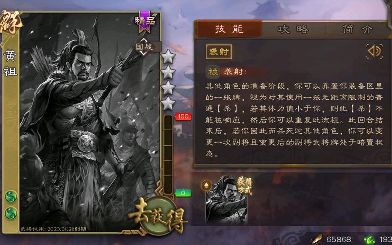 三国杀黄祖最全游戏攻略解说_三国杀黄祖最新游戏技巧通关 三国杀黄祖最全游戏攻略解说_三国杀黄祖最新游戏技巧通关