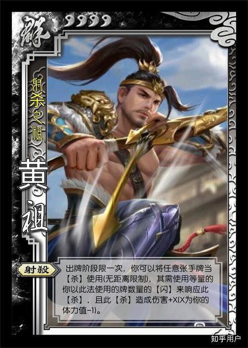 三国杀黄祖最全游戏攻略解说_三国杀黄祖最新游戏技巧通关 三国杀黄祖最全游戏攻略解说_三国杀黄祖最新游戏技巧通关