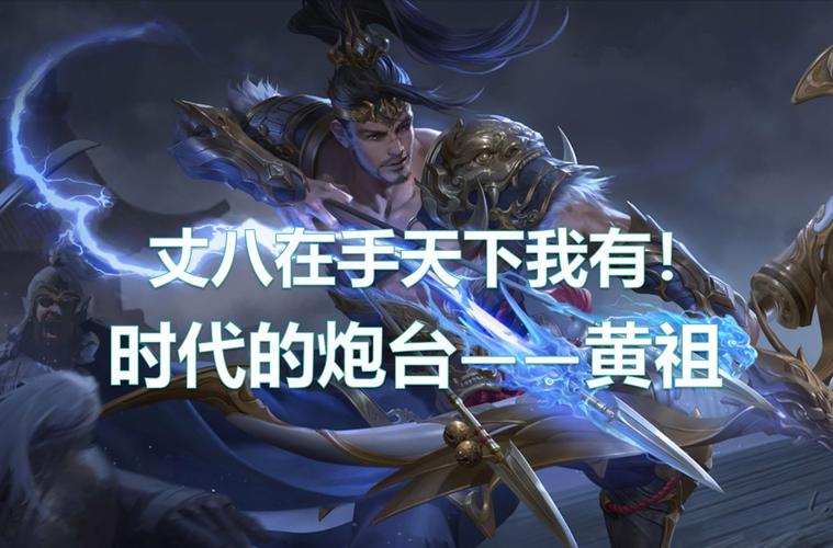 三国杀黄祖最全游戏攻略解说_三国杀黄祖最新游戏技巧通关 三国杀黄祖最全游戏攻略解说_三国杀黄祖最新游戏技巧通关